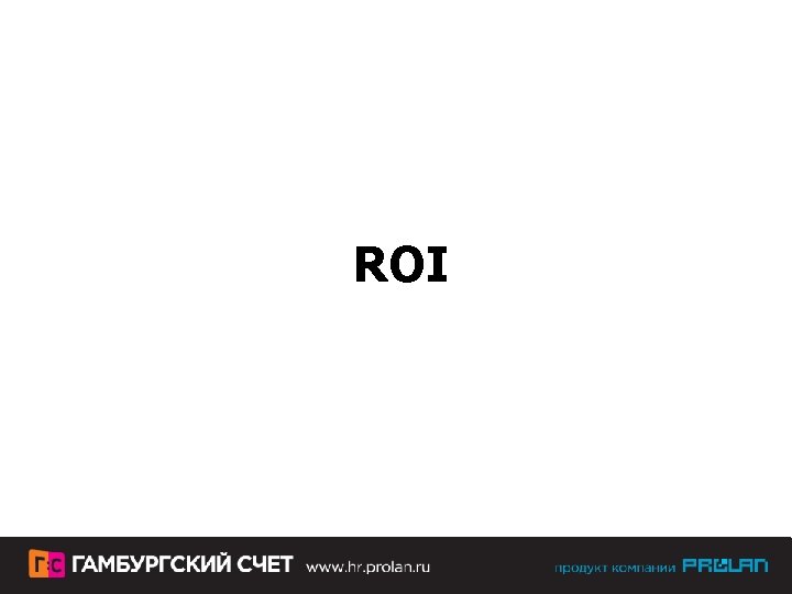 ROI 