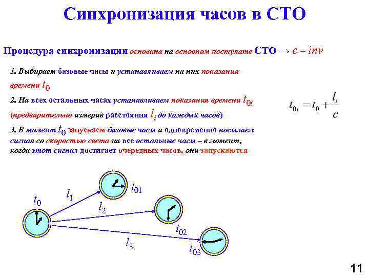 Синхронизация часов windows vista