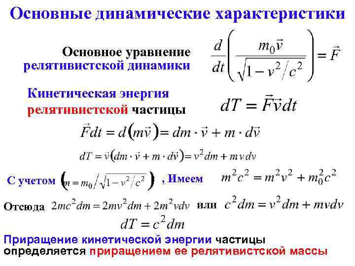 Определите отношение кинетических энергий частиц