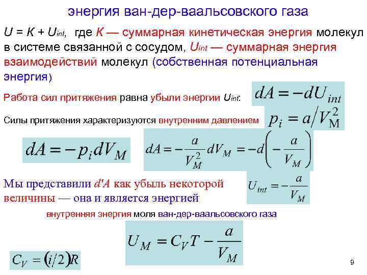 Чему равна кинетическая энергия молекул газа