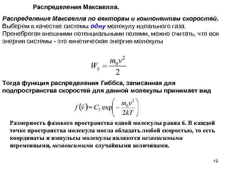 Опыт штерна и герлаха презентация