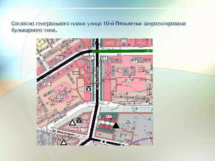 Согласно генерального плана улица 10 -й Пятилетки запроектирована бульварного типа. 