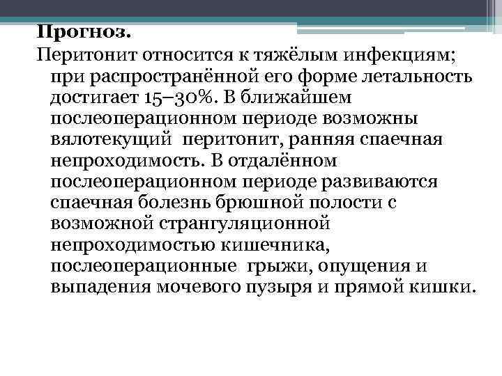 Гнойно септические осложнения в акушерстве презентация