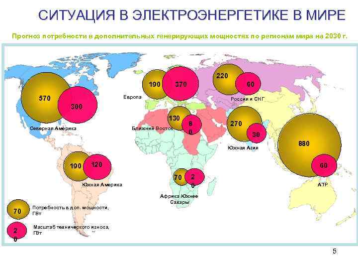 Страны по годовому производству электроэнергии. Мировое производство электроэнергии карта. Мировое производство электроэнергии по странам.