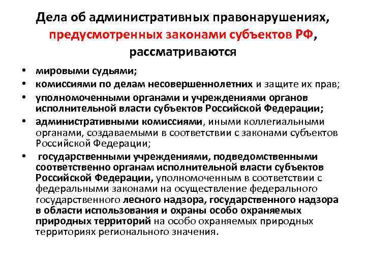 Проект закона субъекта рф рассматривается региональным парламентом чтениях