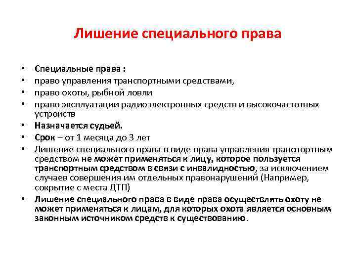 Виды административного наказания могут назначаться только судьей