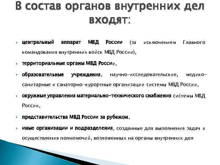 Образец плана территориального органа внутренних дел мвд россии на районном уровне