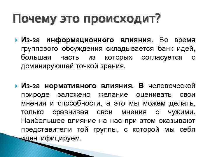 Реферат: Тенденції сучасної злочинності, які зумовлюють феномен протиправного впливу