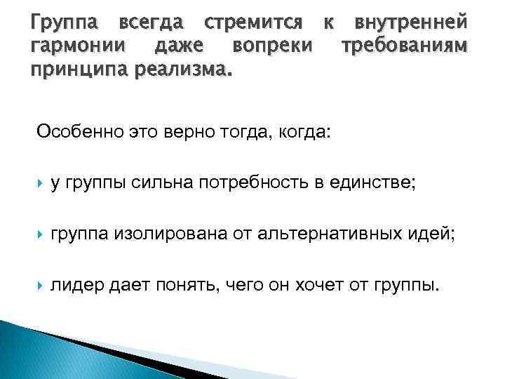 Реферат: Тенденції сучасної злочинності, які зумовлюють феномен протиправного впливу