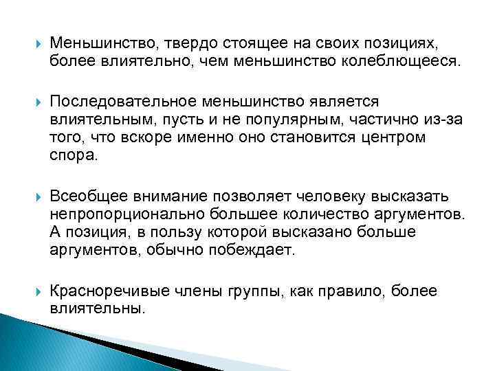 Реферат: Тенденції сучасної злочинності, які зумовлюють феномен протиправного впливу