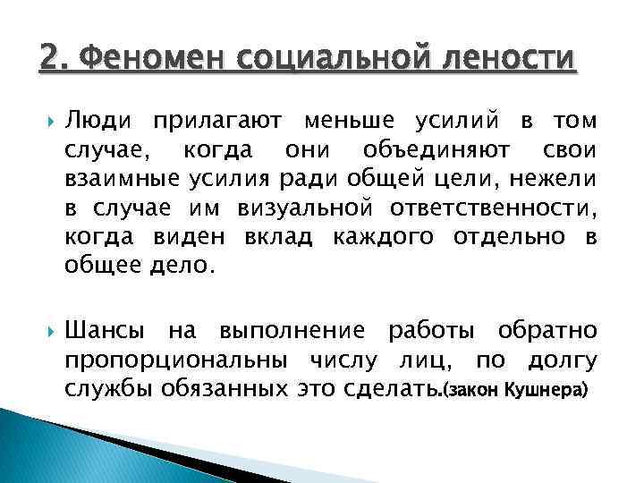 Реферат: Тенденції сучасної злочинності, які зумовлюють феномен протиправного впливу