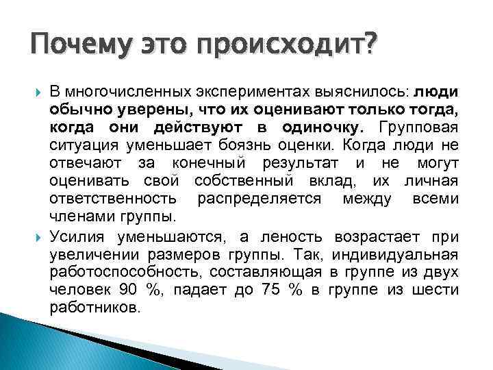 Реферат: Тенденції сучасної злочинності, які зумовлюють феномен протиправного впливу