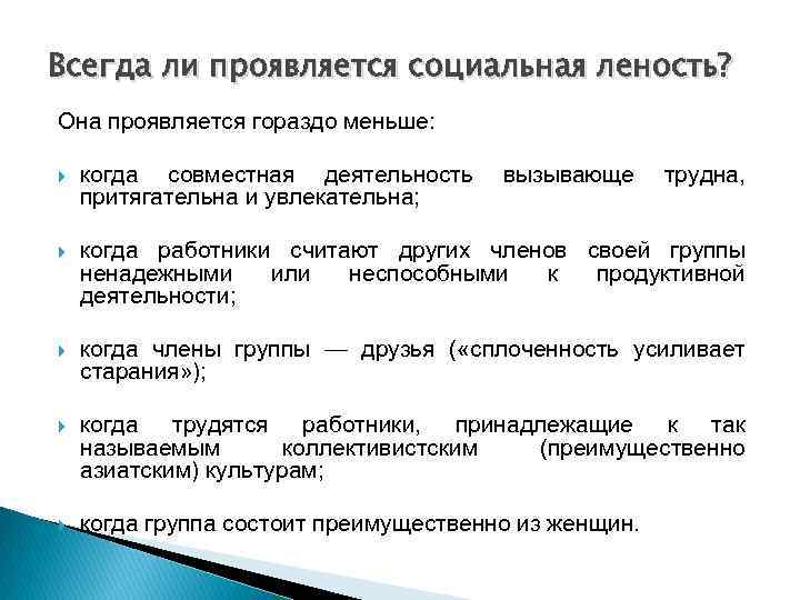 Реферат: Тенденції сучасної злочинності, які зумовлюють феномен протиправного впливу