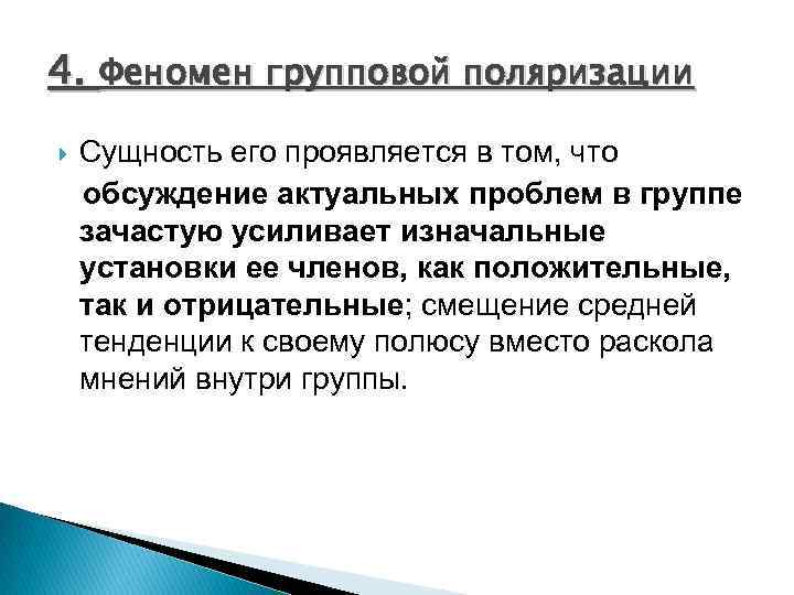 Реферат: Тенденції сучасної злочинності, які зумовлюють феномен протиправного впливу