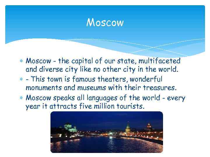 Moscow - the capital of our state, multifaceted and diverse city like no other