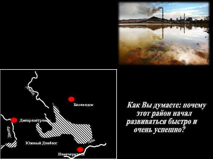 ц не До Беловодск Днепропетровск Дон Южный Донбасс Новочеркасск 