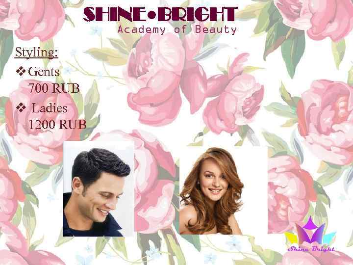 SHINE●BRIGHT Academy of Beauty Styling: v Gents 700 RUB v Ladies 1200 RUB 