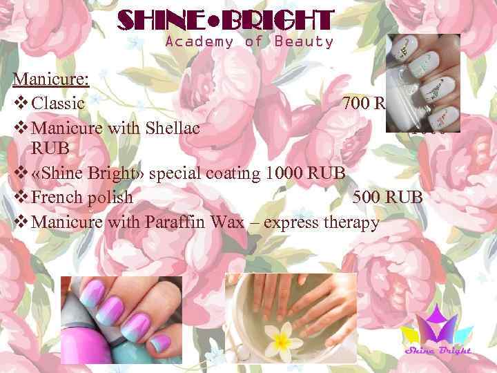 SHINE●BRIGHT Academy of Beauty Manicure: v Classic 700 RUB v Manicure with Shellac 1000