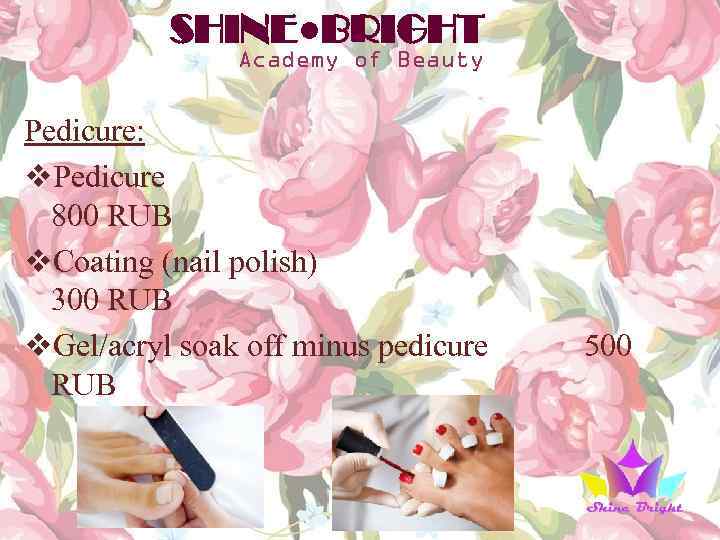 SHINE●BRIGHT Academy of Beauty Pedicure: v. Pedicure 800 RUB v. Coating (nail polish) 300