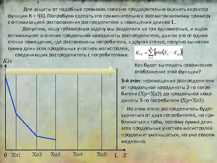 Оценить характер. Защитные функции характера. Функция продольной координаты. Продольный значение. Как оценить характер.