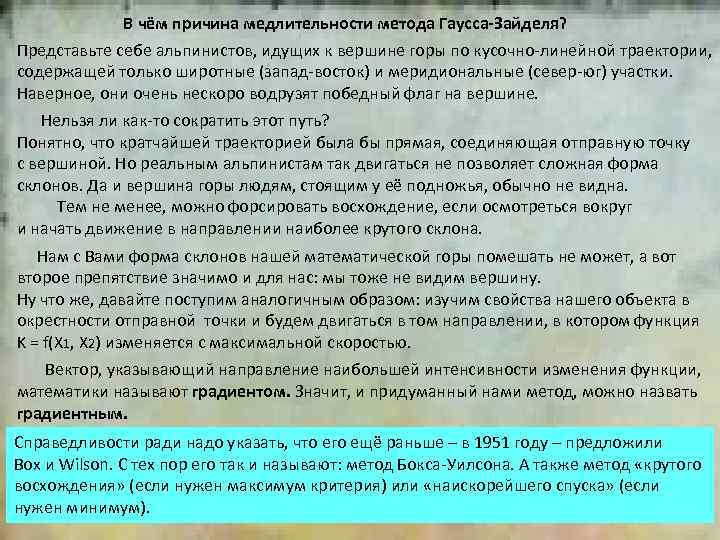 Приятели называли его тюфяком за медлительность фразеологизм. Причины медлительности. Как избавиться от медлительности. Почему появилась медлительность. Открытие медлительности.