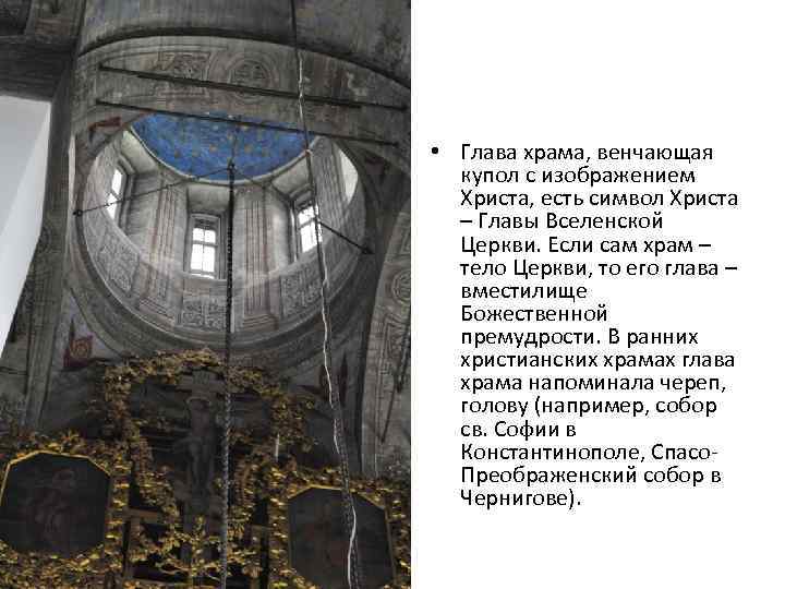 Текст тело храм