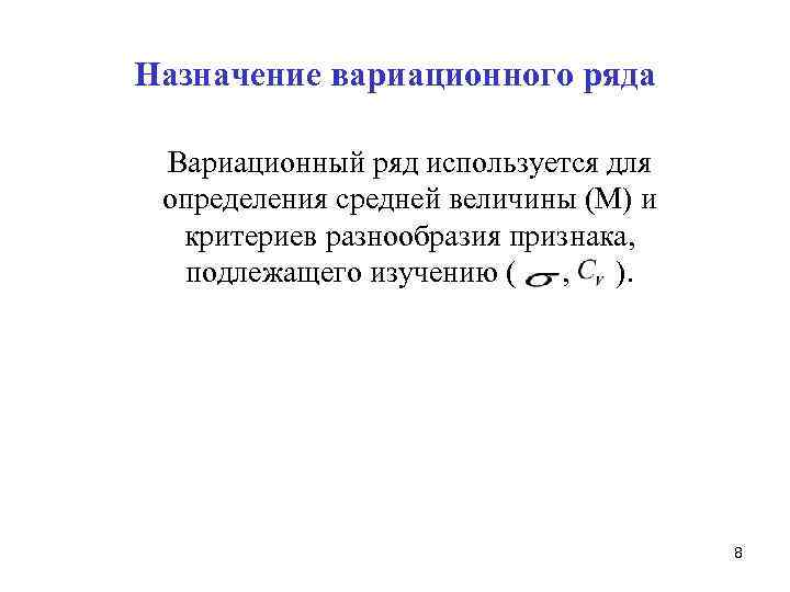 Что применяется для графического изображения интервального вариационного ряда