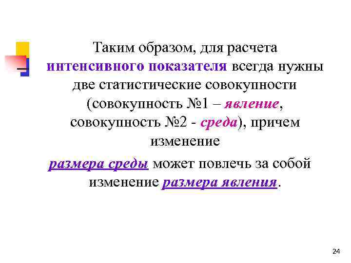 Способы графического изображения относительных величин