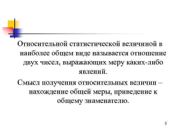 Способы графического изображения относительных величин