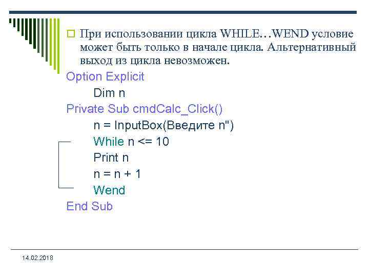 Программа цикла четных чисел. Цикл while...Wend.. Цикл while в питоне. С помощью цикла while вывести. Цикл while на четные числа.