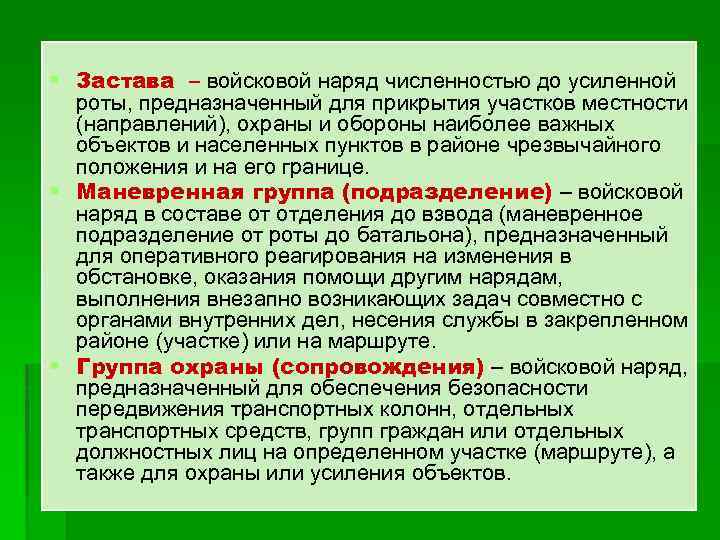 Як мішка трапіў на вайсковую службу план