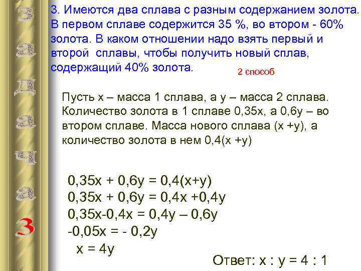 Имеется два сплава первый содержит 15