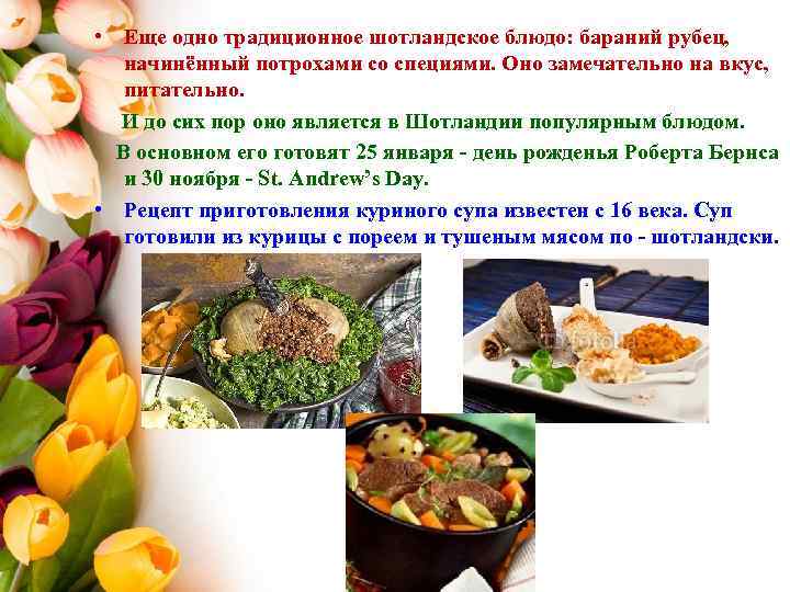 Технология приготовления сложной кулинарной продукции