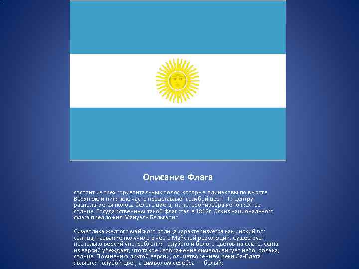 Описание Флага состоит из трех горизонтальных полос, которые одинаковы по высоте. Верхнюю и нижнюю