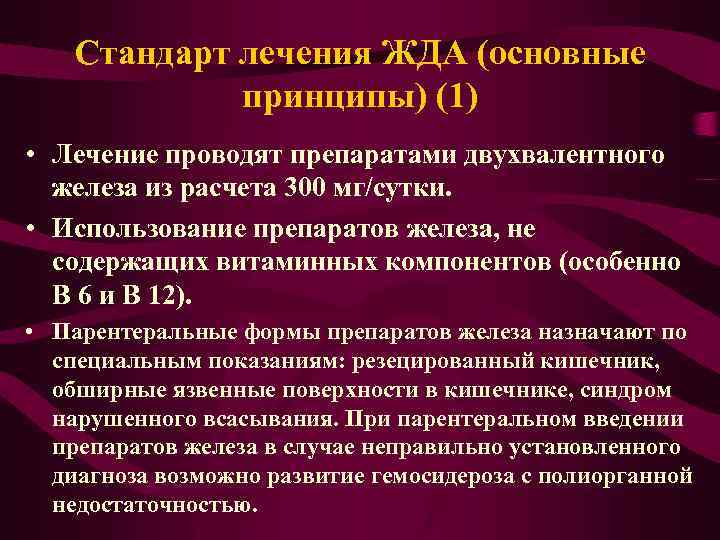 План сестринских вмешательств при железодефицитной анемии у детей