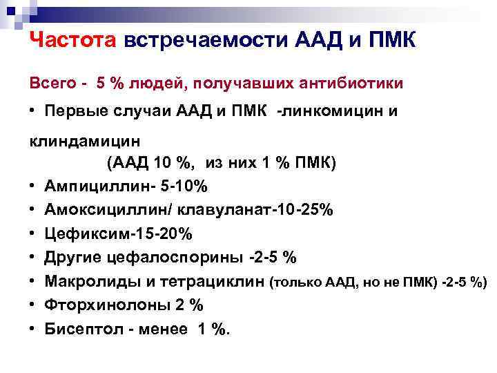 Антибиотики при диарее у взрослых