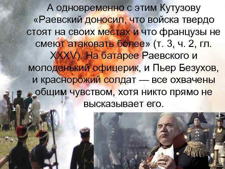 Почему андрей болконский не высказал свой план на совете перед аустерлицким сражением