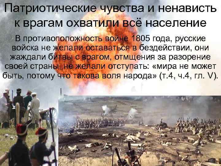 Разговор андрея и пьера на пароме как рисует толстой воздействие природы на князя андрея