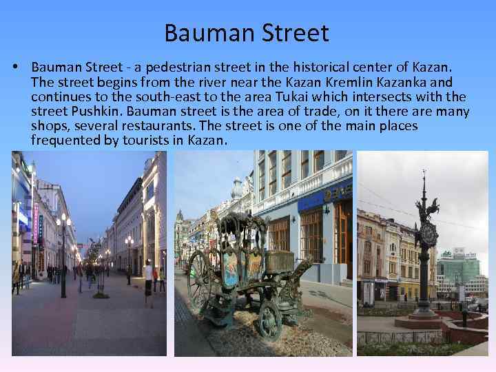 Bauman Street • Bauman Street - a pedestrian street in the historical center of