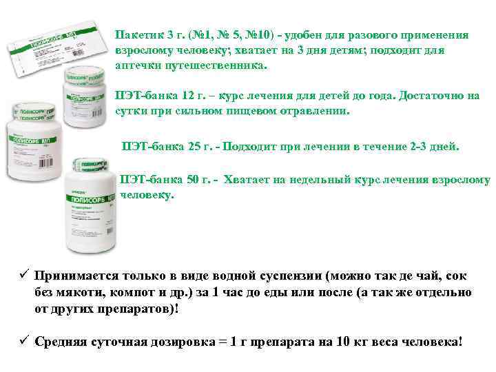 Пакетик 3 г. (№ 1, № 5, № 10) - удобен для разового применения