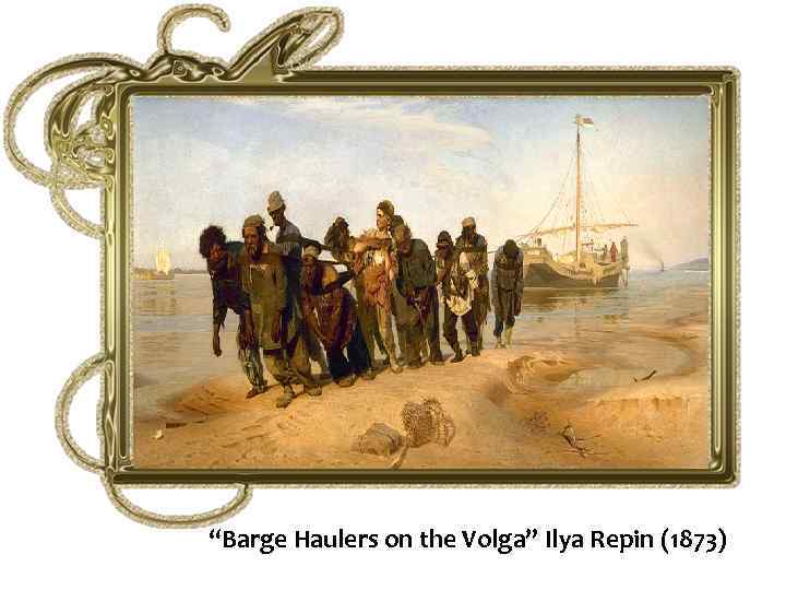 “Barge Haulers on the Volga” Ilya Repin (1873) 