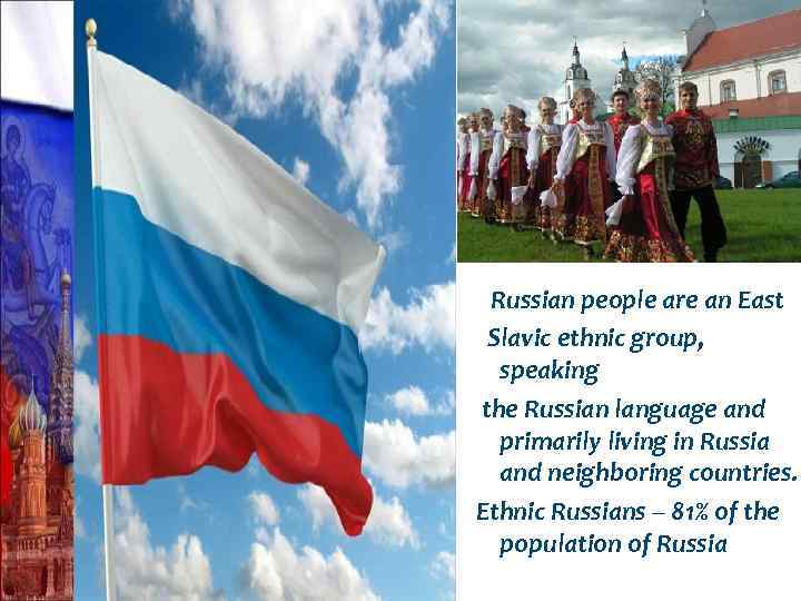  Russian people are an East Slavic ethnic group, speaking the Russian language and
