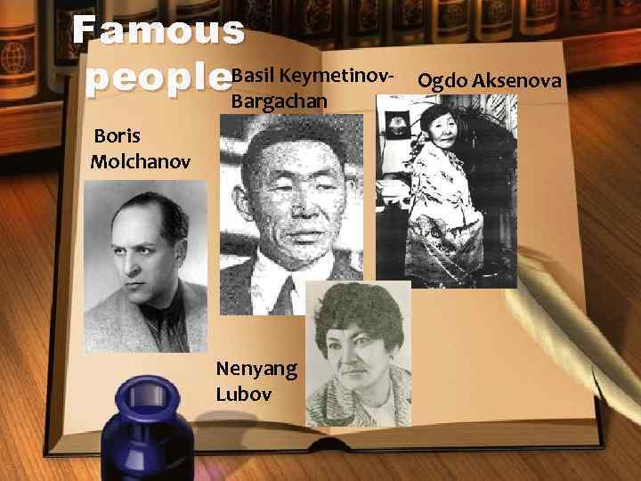 Famous people. Basil Keymetinov. Bargachan Boris Molchanov Nenyang Lubov Ogdo Aksenovа 