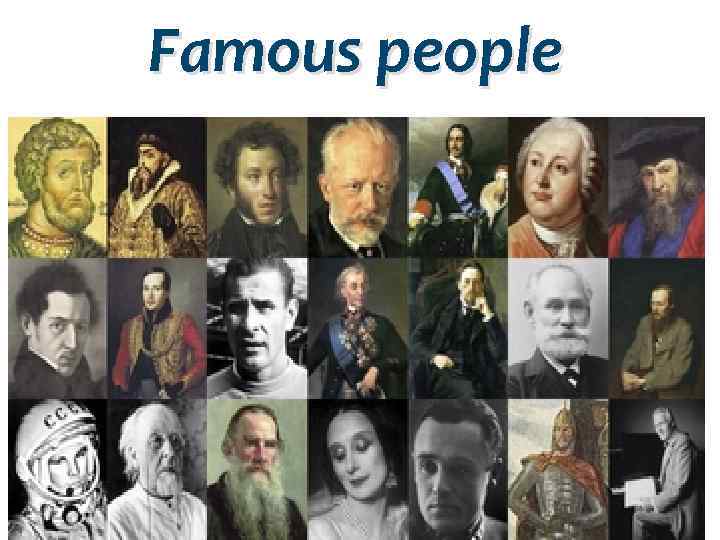 Famous people 
