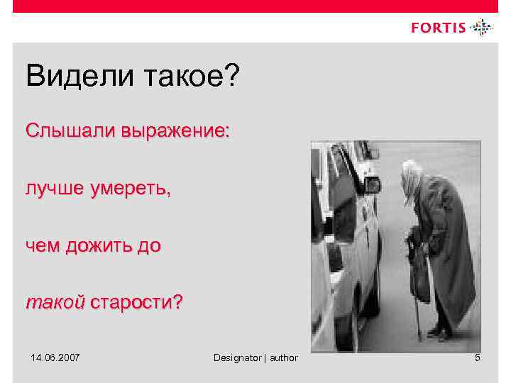 Видели такое? Слышали выражение: лучше умереть, чем дожить до такой старости? 14. 06. 2007