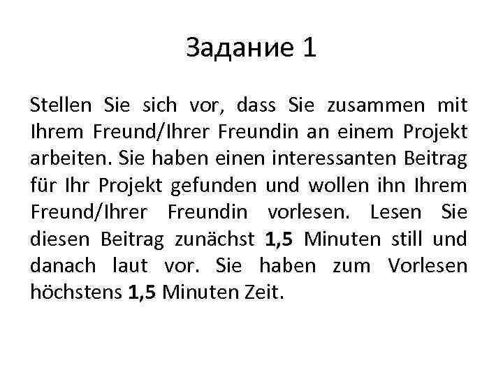 Задание 1 Stellen Sie sich vor, dass Sie zusammen mit Ihrem Freund/Ihrer Freundin an