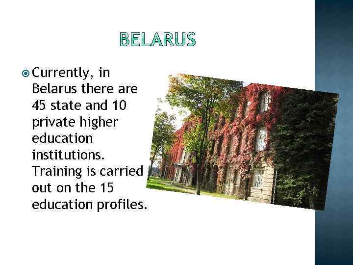  Currently, in Belarus there are 45 state and 10 private higher education institutions.