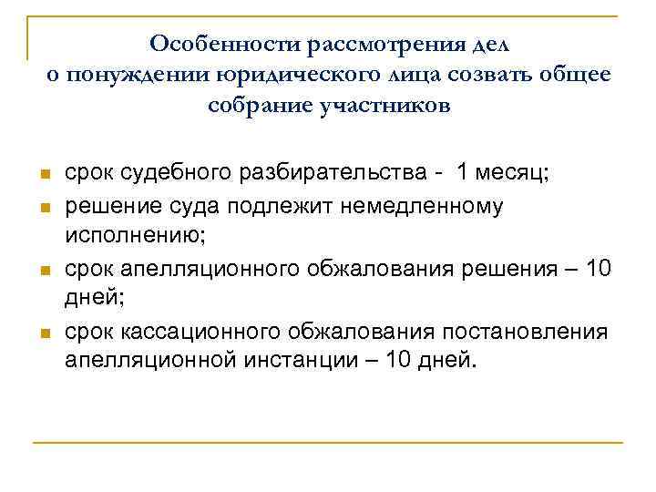 Рассмотрение дел о защите прав и законных интересов группы лиц презентация