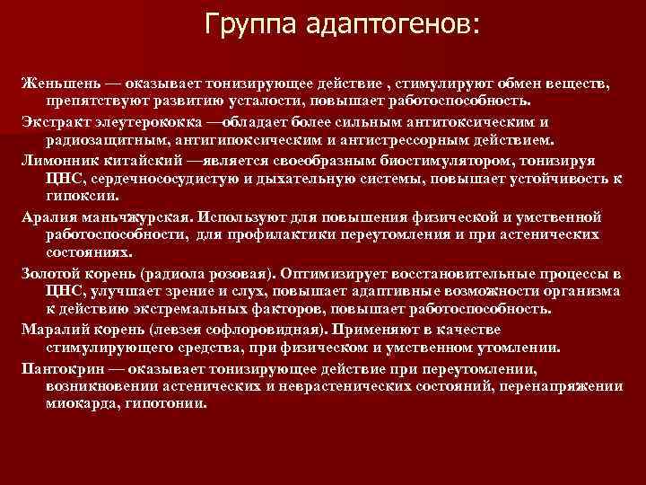 Активационная терапия по гаркави схема