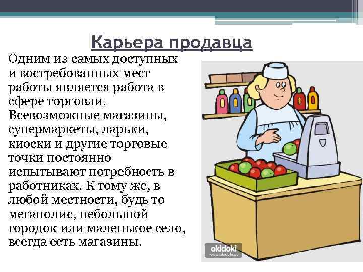 Местом работы является